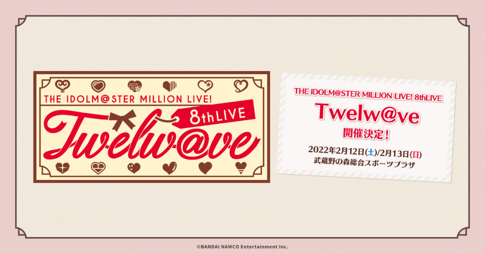 アイマスライブでチケットリセールが始まってたらしい ミリオン8th せつpのブログ